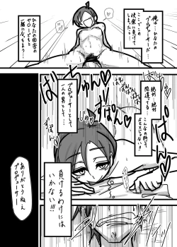 Page 19 of SaiKi no Shita  wa Hikage