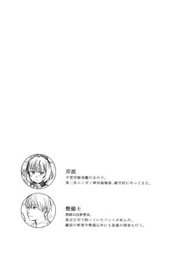 Page 31 of Kishinami: Marine Snow