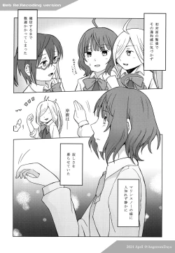 Page 8 of Kishinami: Marine Snow