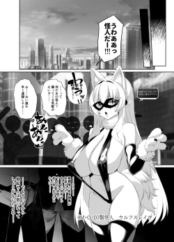 Page 15 of ごむはちのはち  HACKIN'GIRLSRETICENCIA-