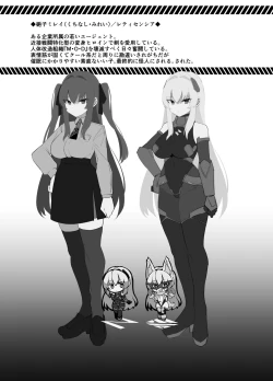 Page 23 of ごむはちのはち  HACKIN'GIRLSRETICENCIA-