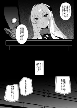 Page 7 of ごむはちのはち  HACKIN'GIRLSRETICENCIA-