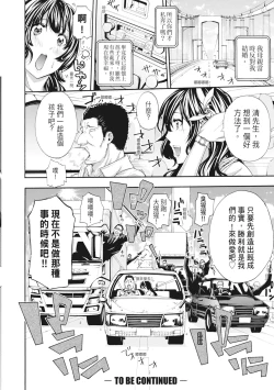 Page 174 of Onee-san to Ase Mamire｜和姊姊大汗淋漓地做愛