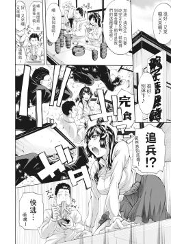 Page 176 of Onee-san to Ase Mamire｜和姊姊大汗淋漓地做愛