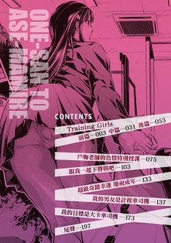 Page 4 of Onee-san to Ase Mamire｜和姊姊大汗淋漓地做愛