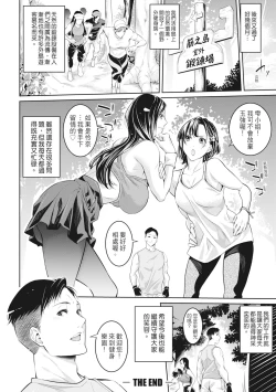 Page 76 of Onee-san to Ase Mamire｜和姊姊大汗淋漓地做愛