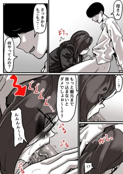 Page 28 of Haha to Ochite Iku Part 4