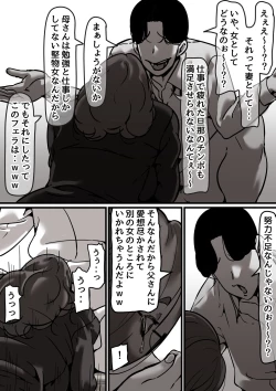 Page 31 of Haha to Ochite Iku Part 4