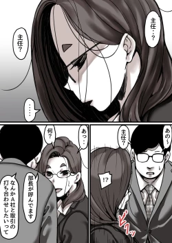 Page 3 of Haha to Ochite Iku Part 4