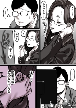 Page 4 of Haha to Ochite Iku Part 4