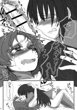 Page 28 of 6月の雨とナイフ