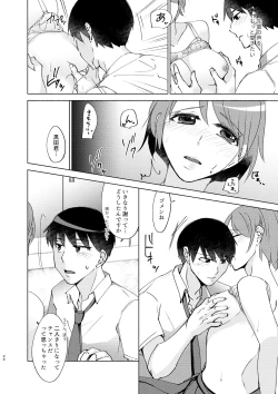 Page 20 of Natsuho-senpai to Naisho no Jikan