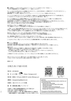 Page 36 of Natsuho-senpai to Naisho no Jikan