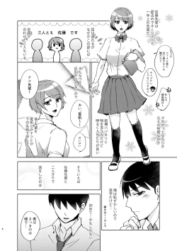 Page 8 of Natsuho-senpai to Naisho no Jikan