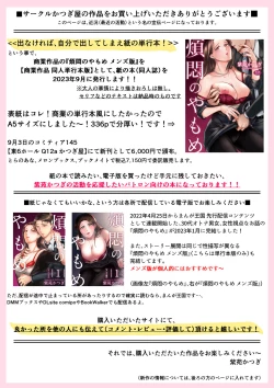 Page 2 of Natsuho-senpai to Naisho no Jikan 2