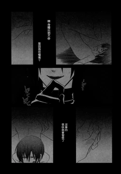 Page 8 of Himitsu