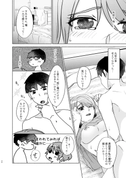 Page 30 of Natsuho-senpai to Naisho no Jikan 3