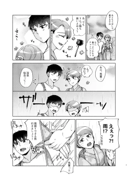 Page 7 of Natsuho-senpai to Naisho no Jikan 3