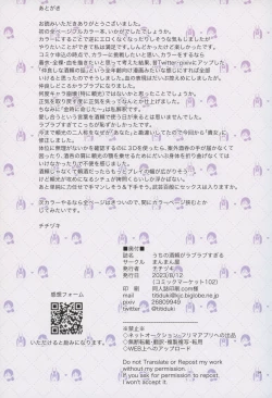 Page 39 of Uchi no ShuRai ga Love Love Sugiru