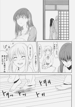 Page 17 of Kyouha Nichiyoubi.