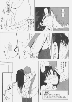 Page 19 of Kyouha Nichiyoubi.