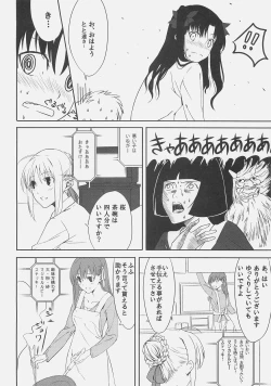 Page 6 of Kyouha Nichiyoubi.