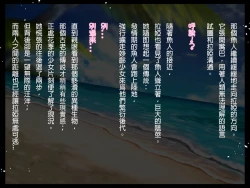 Page 10 of FISHMAN Gyojin x Ishukan