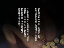 Page 153 of FISHMAN Gyojin x Ishukan