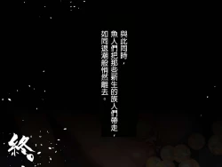 Page 154 of FISHMAN Gyojin x Ishukan