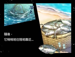 Page 6 of FISHMAN Gyojin x Ishukan