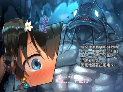 Page 84 of FISHMAN Gyojin x Ishukan