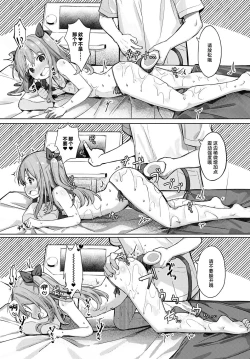 Page 17 of Namaita ni Noserarete | 请把它放在砧板上