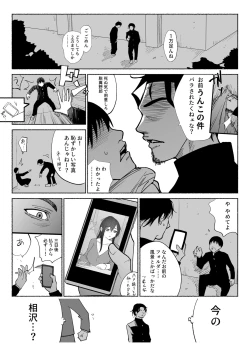 Page 10 of 清楚彼女の快楽漬け