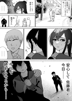 Page 36 of 清楚彼女の快楽漬け