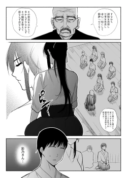 Page 3 of 清楚彼女の快楽漬け