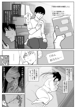 Page 48 of 清楚彼女の快楽漬け