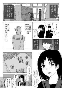 Page 5 of 清楚彼女の快楽漬け