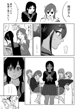 Page 6 of 清楚彼女の快楽漬け