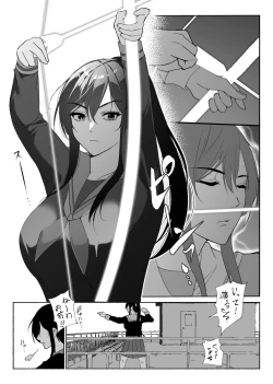 Page 8 of 清楚彼女の快楽漬け