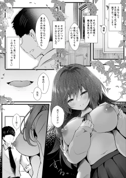 Page 11 of クラスで一番地味な彼女は担任の僕に惚れている