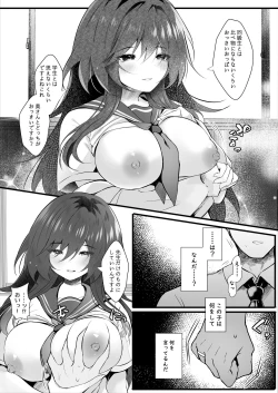 Page 12 of クラスで一番地味な彼女は担任の僕に惚れている