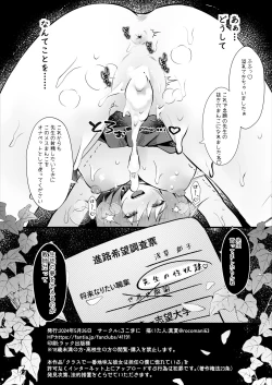 Page 25 of クラスで一番地味な彼女は担任の僕に惚れている