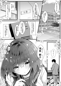 Page 4 of クラスで一番地味な彼女は担任の僕に惚れている