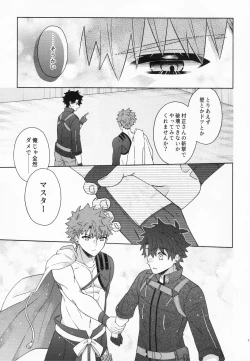 Page 10 of Aimaina ai no manimani