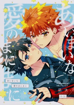 Page 1 of Aimaina ai no manimani