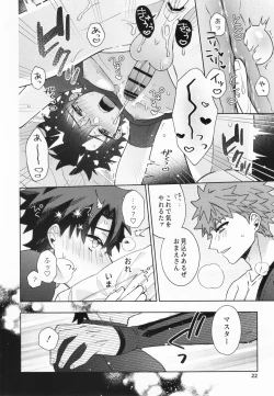 Page 21 of Aimaina ai no manimani