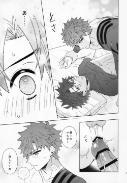 Page 22 of Aimaina ai no manimani