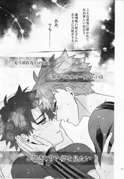 Page 24 of Aimaina ai no manimani