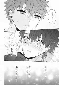 Page 29 of Aimaina ai no manimani