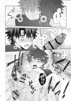 Page 33 of Aimaina ai no manimani